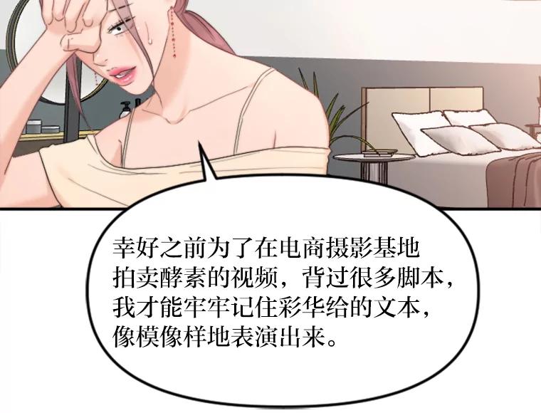 《人间市场》78.爱过我的人 第26页