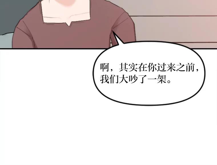 《人间市场》78.爱过我的人 第24页