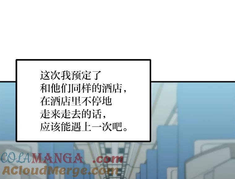 《人间市场》78.爱过我的人 第35页