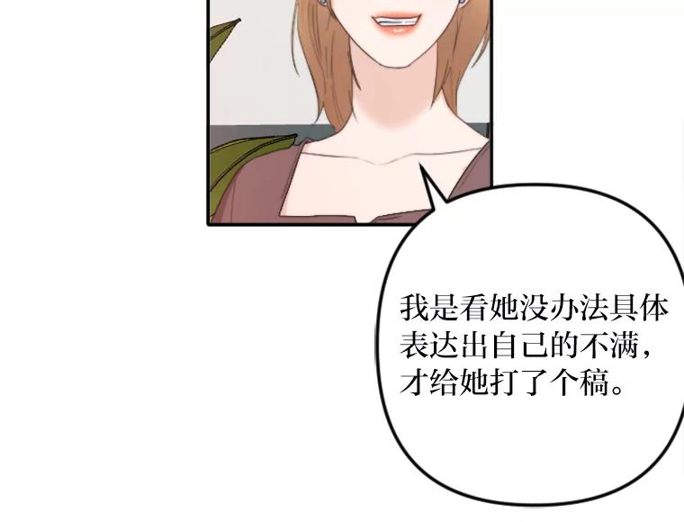 《人间市场》78.爱过我的人 第28页