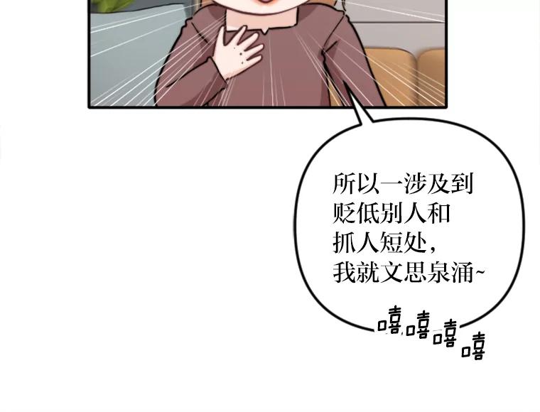 《人间市场》78.爱过我的人 第30页