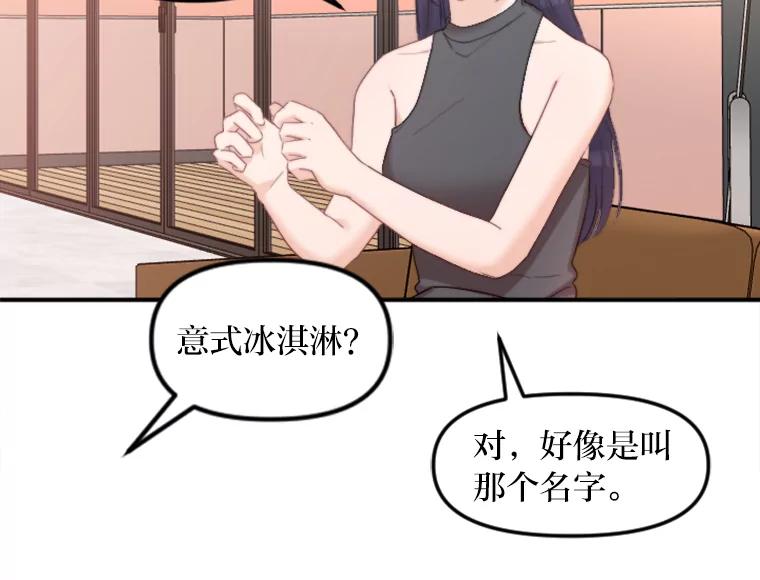 《人间市场》78.爱过我的人 第18页