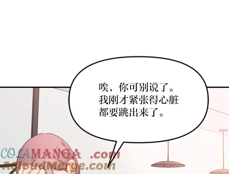 《人间市场》78.爱过我的人 第25页