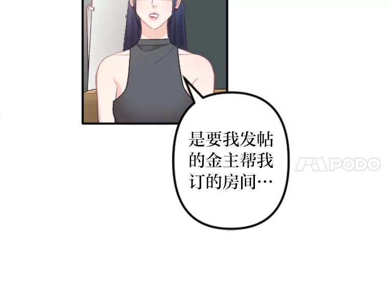《人间市场》78.爱过我的人 第6页