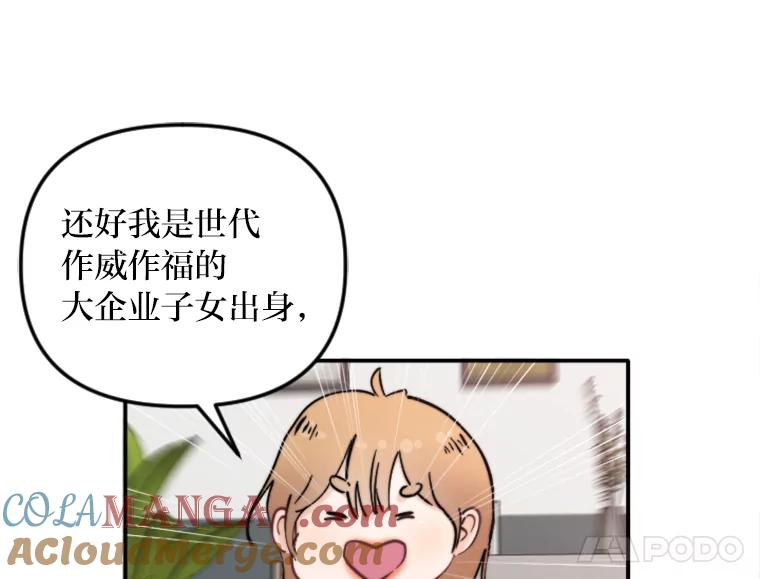《人间市场》78.爱过我的人 第29页