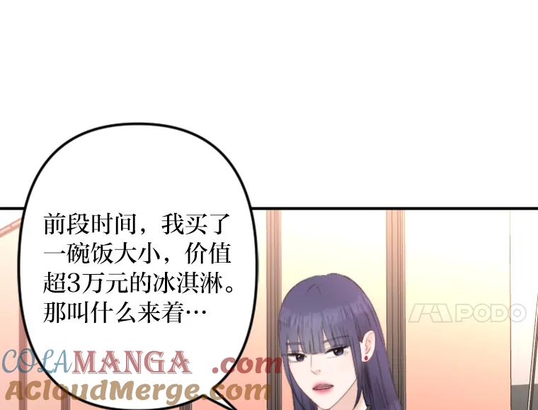 《人间市场》78.爱过我的人 第17页