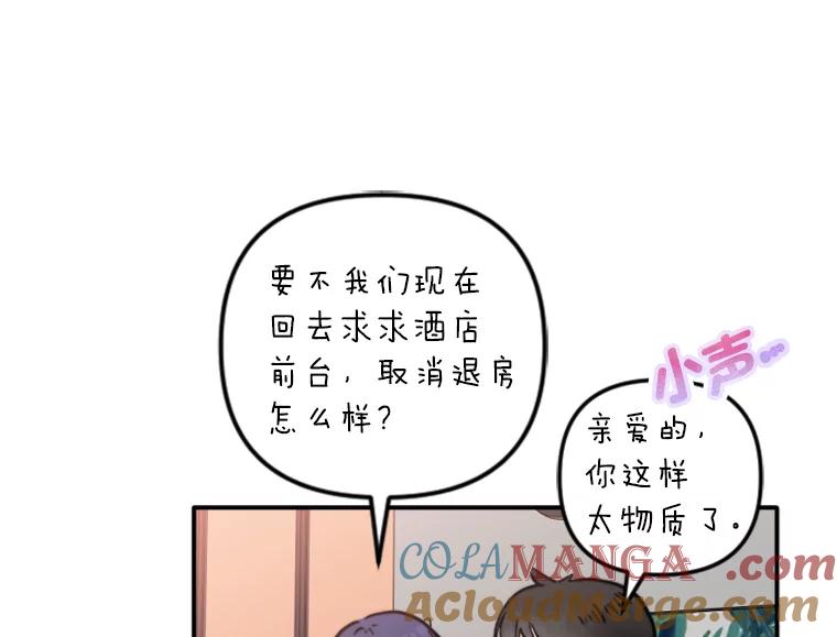 《人间市场》78.爱过我的人 第7页