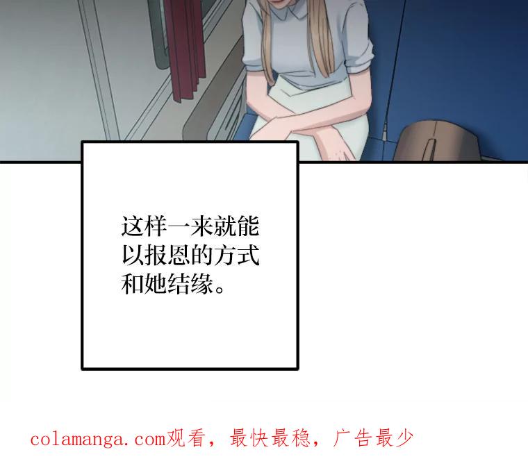 《人间市场》78.爱过我的人 第38页
