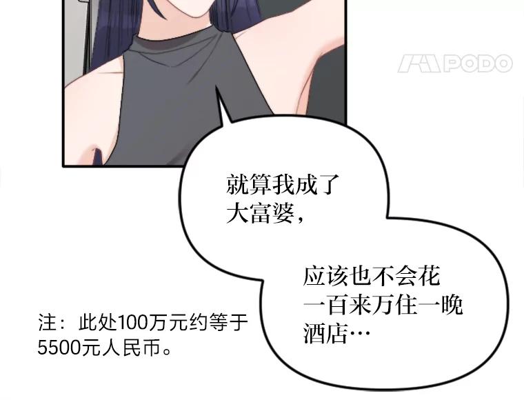 《人间市场》78.爱过我的人 第12页