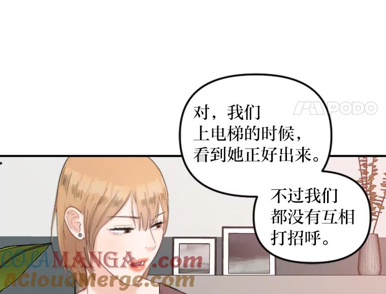 《人间市场》78.爱过我的人 第23页