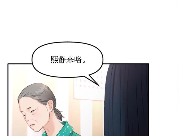 《人间市场》79.第二个人生 第58页