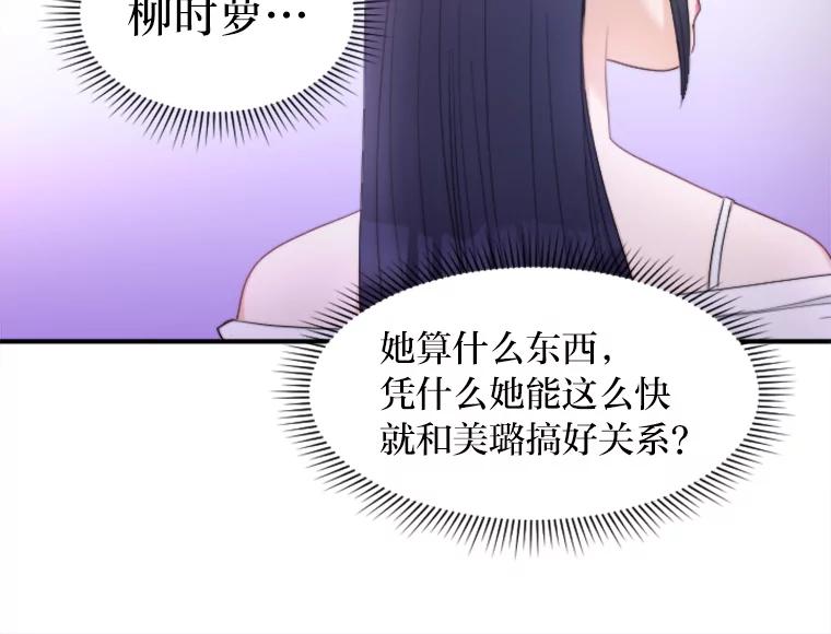 《人间市场》79.第二个人生 第31页