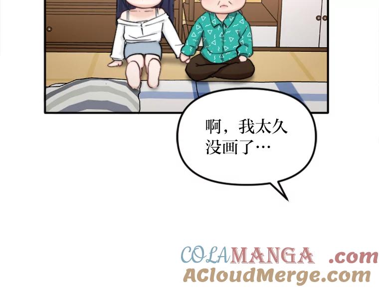 《人间市场》79.第二个人生 第77页