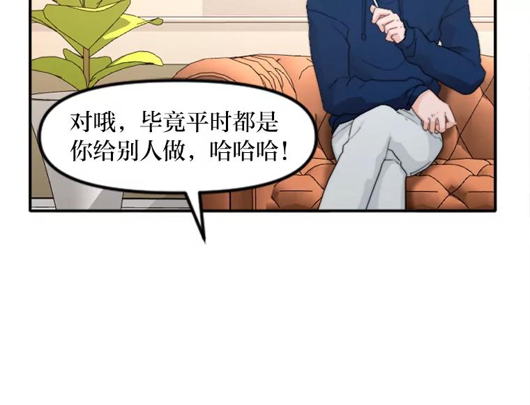《人间市场》79.第二个人生 第4页