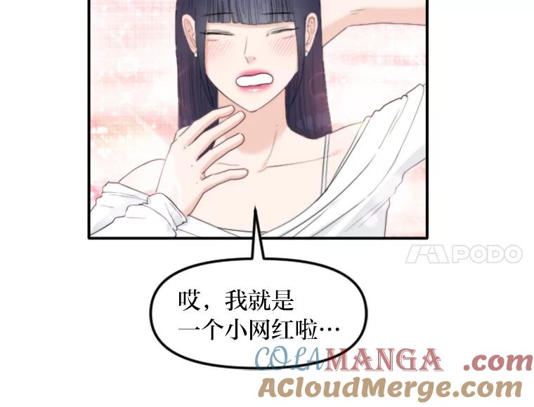 《人间市场》79.第二个人生 第45页