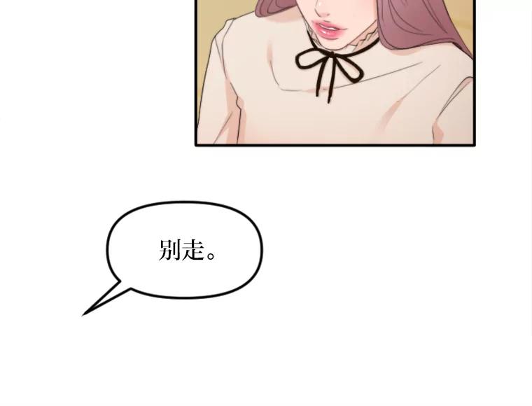 《人间市场》79.第二个人生 第87页