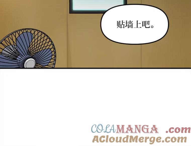 《人间市场》79.第二个人生 第85页