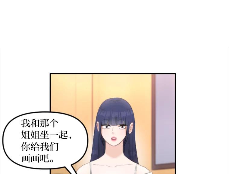 《人间市场》79.第二个人生 第70页