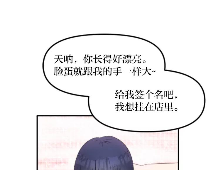 《人间市场》79.第二个人生 第44页