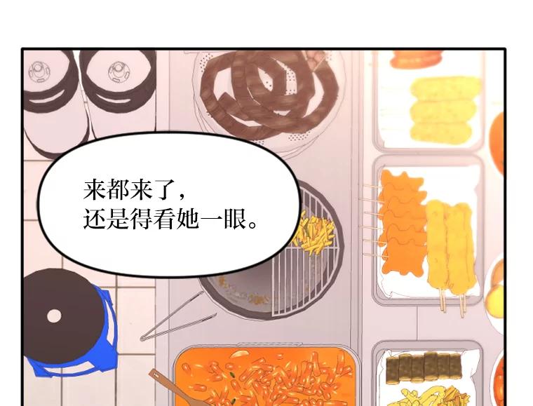 《人间市场》79.第二个人生 第54页