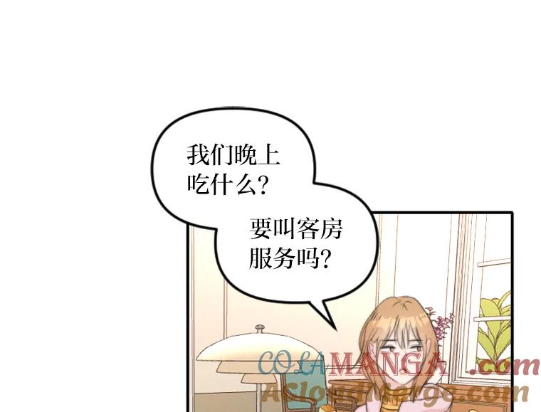 《人间市场》79.第二个人生 第5页