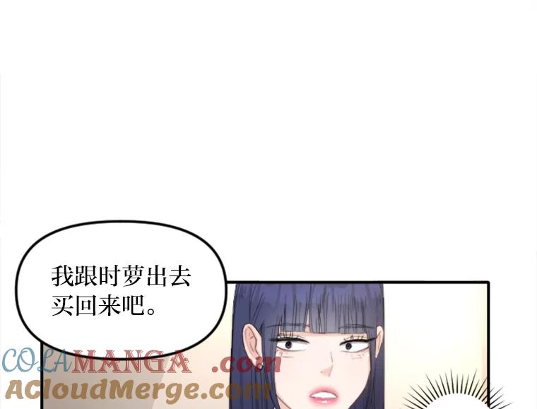 《人间市场》79.第二个人生 第9页