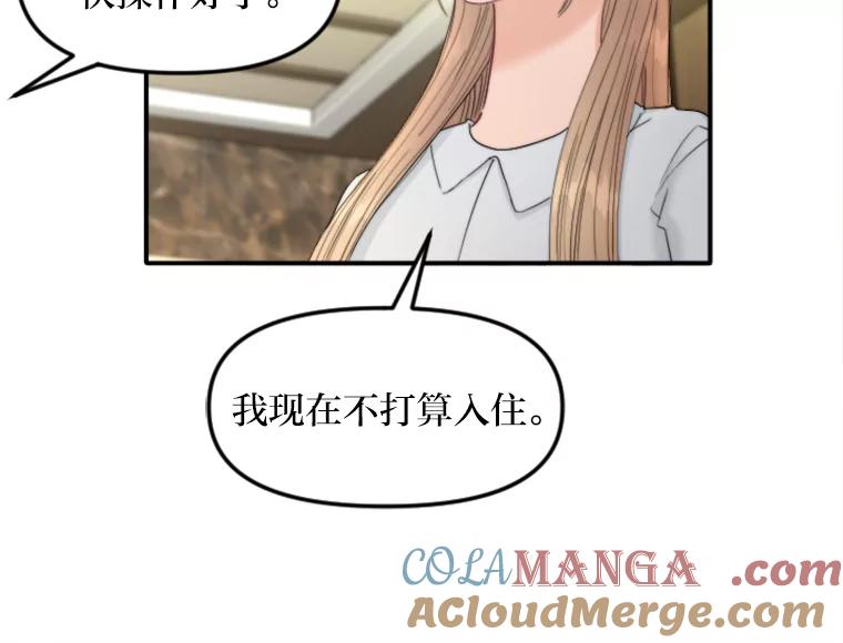 《人间市场》79.第二个人生 第25页
