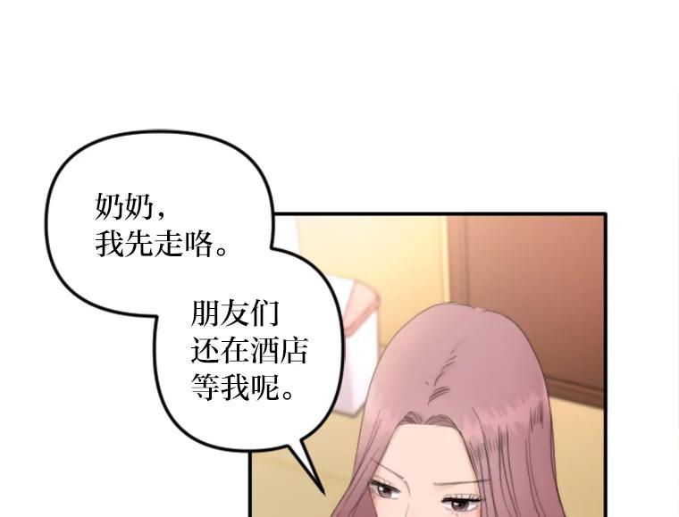 《人间市场》79.第二个人生 第86页