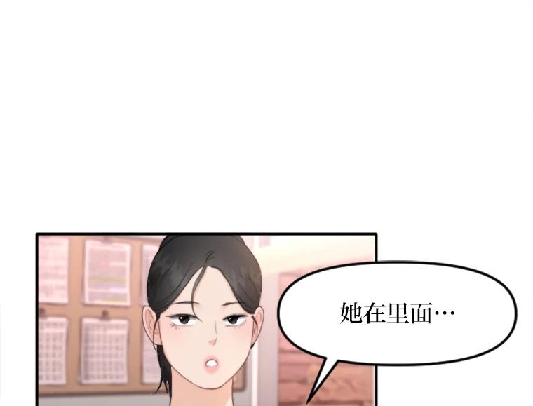 《人间市场》79.第二个人生 第48页