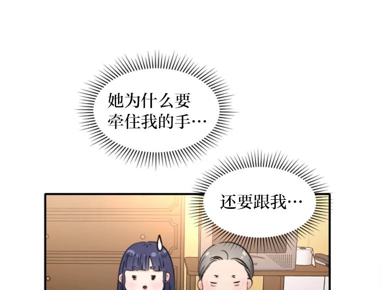 《人间市场》79.第二个人生 第76页