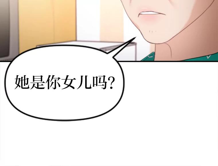 《人间市场》79.第二个人生 第67页