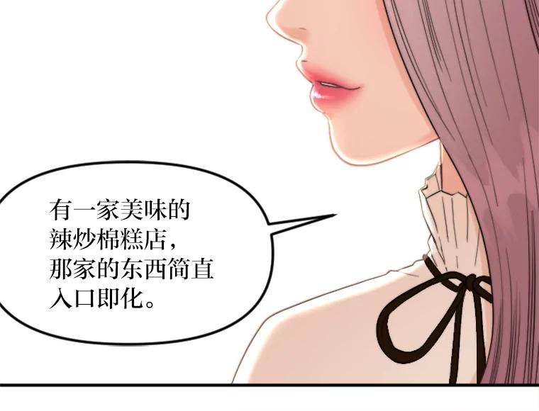 《人间市场》79.第二个人生 第14页
