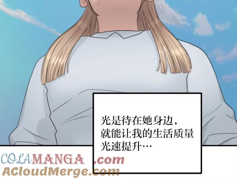 《人间市场》79.第二个人生 第33页