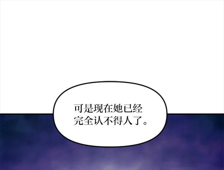《人间市场》79.第二个人生 第50页