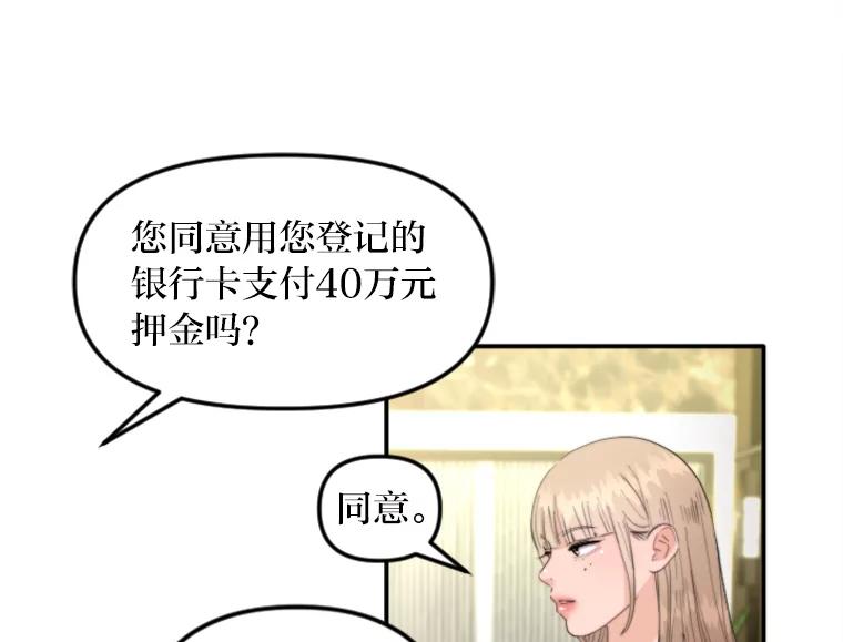 《人间市场》79.第二个人生 第20页