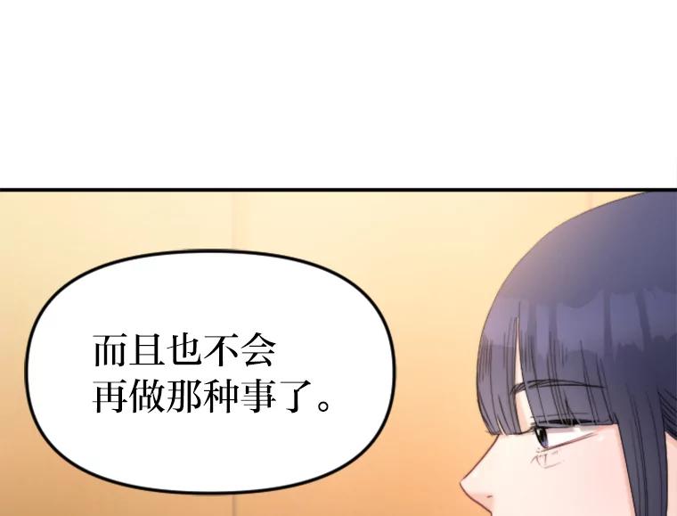 《人间市场》79.第二个人生 第106页