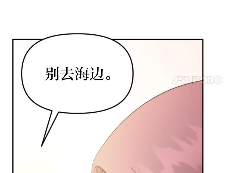 《人间市场》79.第二个人生 第90页