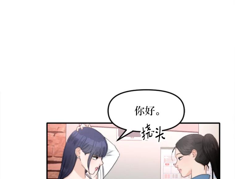 《人间市场》79.第二个人生 第42页