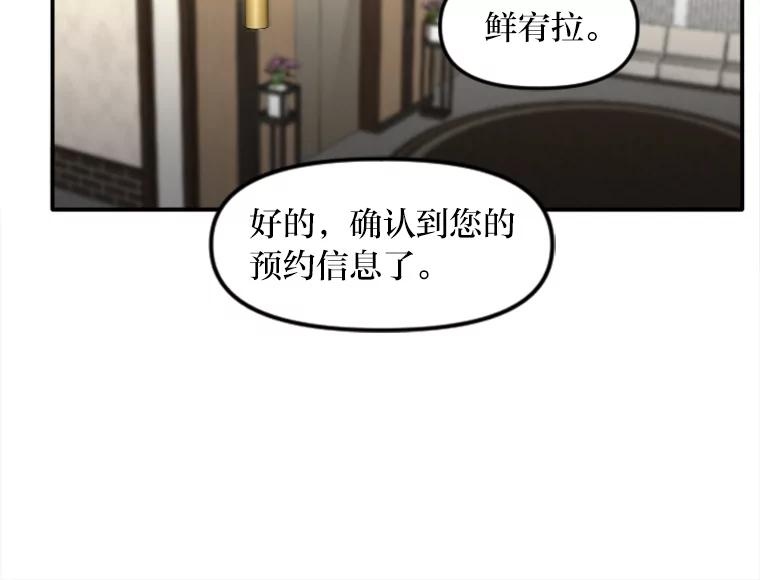 《人间市场》79.第二个人生 第19页