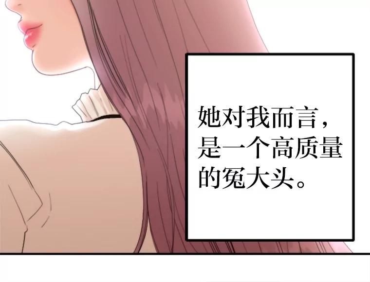 《人间市场》79.第二个人生 第35页
