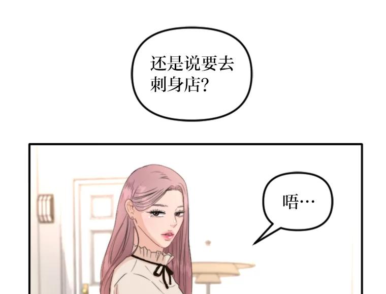 《人间市场》79.第二个人生 第7页