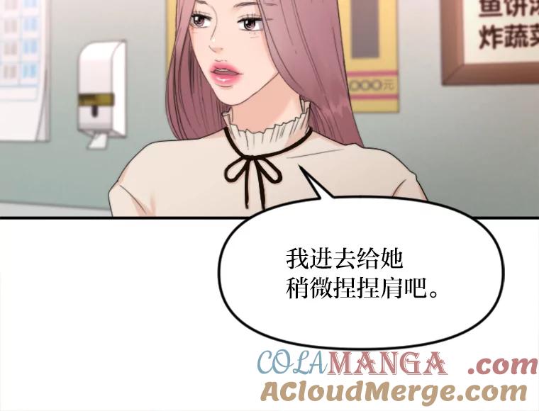 《人间市场》79.第二个人生 第53页