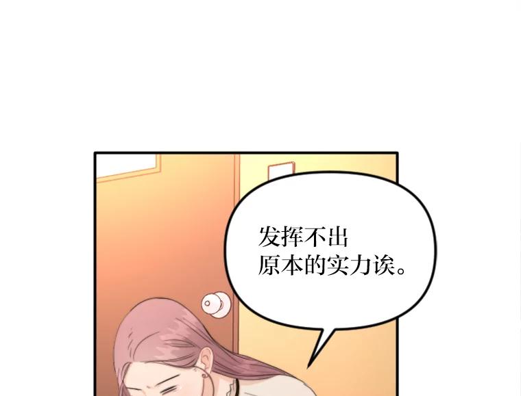 《人间市场》79.第二个人生 第78页