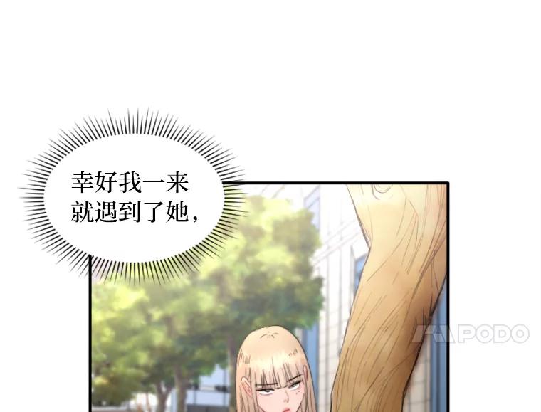 《人间市场》79.第二个人生 第28页