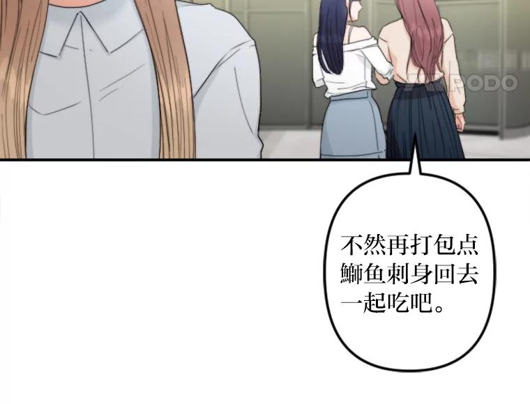 《人间市场》79.第二个人生 第23页