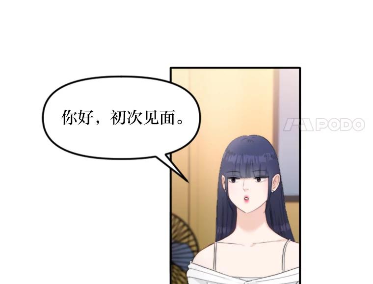 《人间市场》79.第二个人生 第62页
