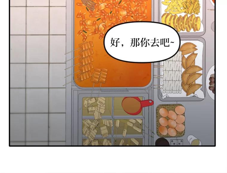 《人间市场》79.第二个人生 第55页