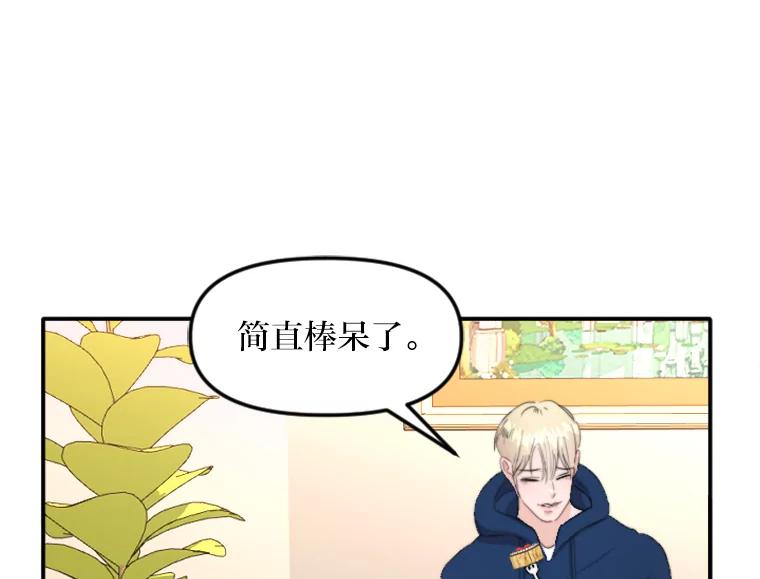 《人间市场》79.第二个人生 第3页