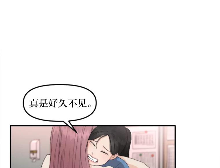 《人间市场》79.第二个人生 第38页