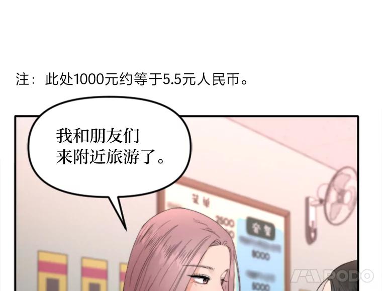 《人间市场》79.第二个人生 第40页